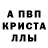 Alpha PVP СК ALeKsei3A AndreeviJ