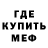 МЕТАДОН кристалл Warp D