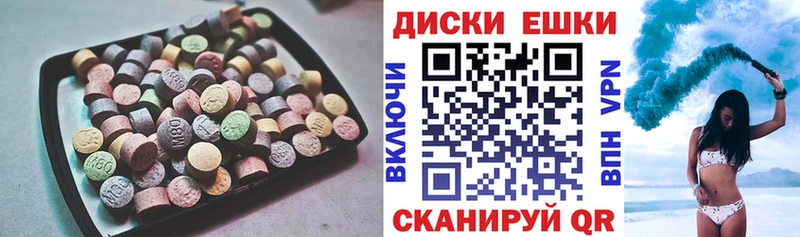 Ecstasy таблы Устюжна