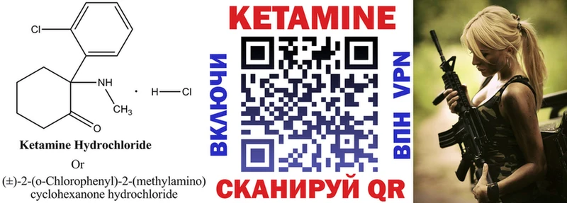 Кетамин VHQ  Устюжна 