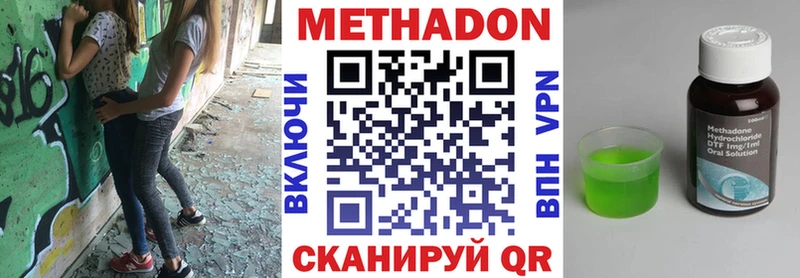 Метадон белоснежный  наркотики  Устюжна 